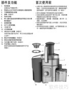 Cuisinart CJE-1000CN榨汁机评测