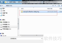 Win32烧录镜像到SD卡教程
