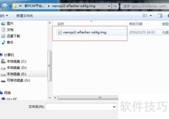 Win32烧录镜像到SD卡教程
