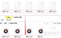 APE转MP3：格式解析与转换方法