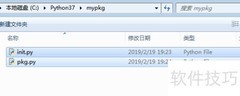 Python导入：包、模块与函数