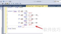 select语句中if的使用技巧