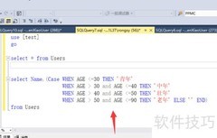 select语句中if的使用技巧
