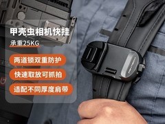 拼多多百亿补贴！蒲公英相机快装板183元