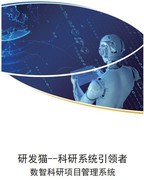 研发猫是什么？可以给企业带来什么价值？