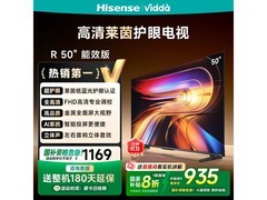 Vidda海信50英寸电视以旧换新低至927元