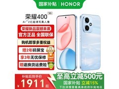荣耀HONOR 400手机京东特惠低至2009元