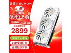 磐镭RX6800XT 16G显卡京东促，低至2499元