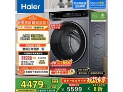 海尔云溪4.0洗烘一体机直降千元带回家