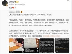 小米之家员工收老人手写表扬信：服务如家，温暖人心