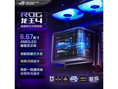 华硕ROG龙王四代水冷散热器直降180元