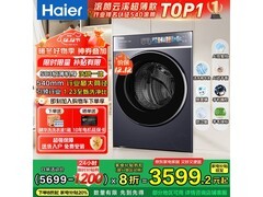 海尔云溪4洗烘一体机低至2848元
