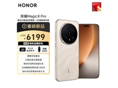 荣耀Magic8 Pro 5G手机直降619元！