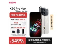小米红米K90Pro Max 5G手机直降500元
