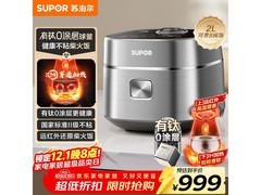 苏泊尔2L钛不粘电饭煲