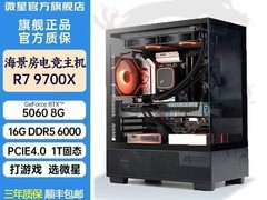 拼多多百亿补贴，微星台式主机低至4449元