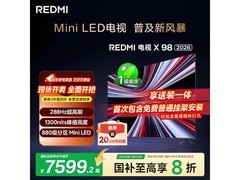 小米Redmi 98英寸电视促销低至5643元