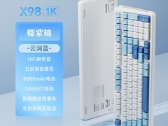 前行者X98机械键盘155元抢
