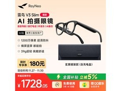 雷鸟RayNeo V3 Slim智能眼镜钜惠