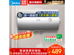 华凌KY1pro储水式电热水器399元到手