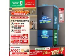 容声526L风冷冰箱京东特惠低至2959元