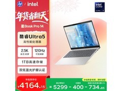 惠普星Book Pro 14 2024款限时特惠