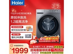 海尔XQG110-L58E1滚筒洗衣机特惠