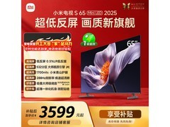 小米S65 Mini LED电视直降，低至3229元