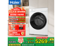 海尔云溪4.0Pro洗衣机直降补贴超划算
