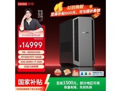 联想RTX5070Ti电竞主机14989