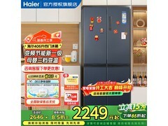 海尔406L风冷十字冰箱直降150