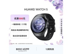 华为WATCH 5 46mm eSIM版限时特惠