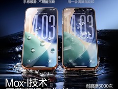 闪魔苹果防摔钢化膜热卖，低至9.78元