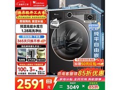 小天鹅水魔方洗衣机活动价低至1992元