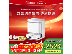 美的扫地机器人京东特惠，到手仅2447元