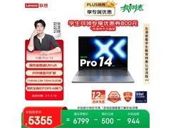 联想小新Pro 14c限时特惠
