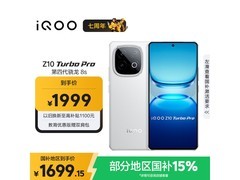 iQOO Z10 Turbo Pro 5G手机补贴价1614.15