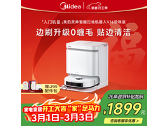 美的扫拖一体水箱版扫地机器人低价购
