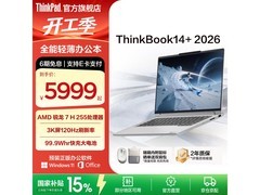 ThinkBook 14+锐龙7星耀白直降1500