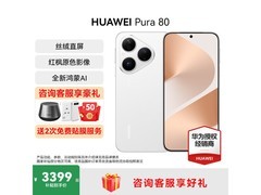 华为Pura 80 5G手机限时特惠