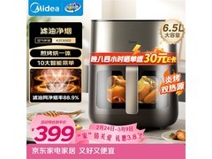 美的6L空气炸锅活动价低至310元