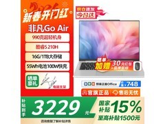 宏碁Core5 210H笔记本京东特惠低至3184元