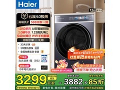 海尔云溪4洗衣机直降，到手3099元