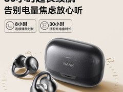 南卡Clip Super2耳机运动适用，低至342元