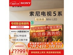 索尼65英寸Mini LED电视直降3340元