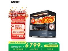 映众商用办公主机促销，到手价7599元