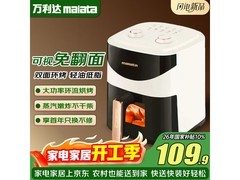 万利达6L空气炸锅98.91元