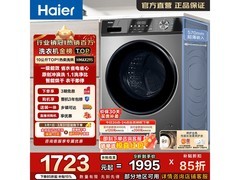 海尔 10kg 洗烘一体机 EG100MAX29S 低至 1645 元