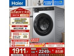 海尔初色XQG100-H25TS洗烘一体机