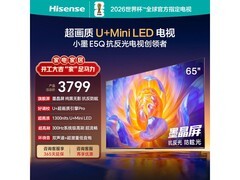 海信E5Q 65英寸电视3054元